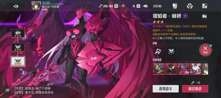 炼狱赫妍。完美挂机轴。。截图