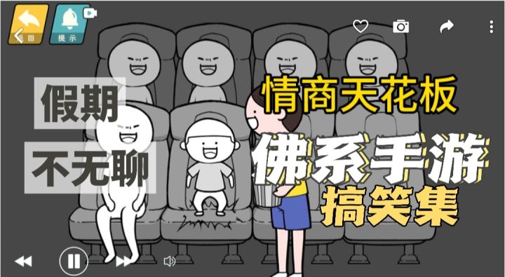 脑洞超大!脑洞够大你就来!截图