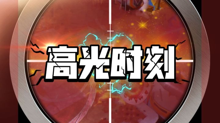 【奇葩战斗家】截图