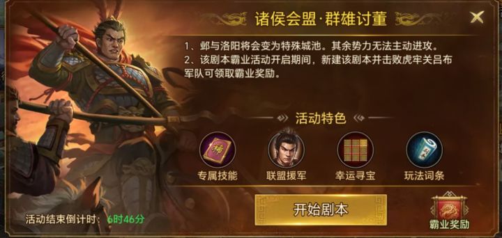 讨董霸业噩梦10,一小时半速通,全程录频(一)截图