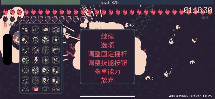 无敌了死不了啥都秒自杀了截图