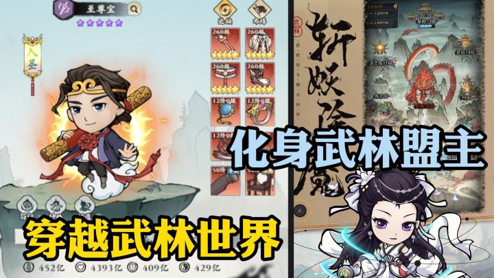 化身武林盟主 行侠仗义！截图