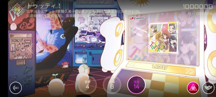トゥッティ!(难度14)截图