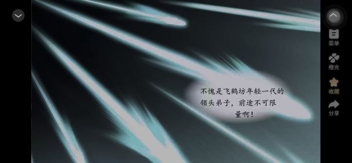 10.21《洄游》飞爪袭来截图