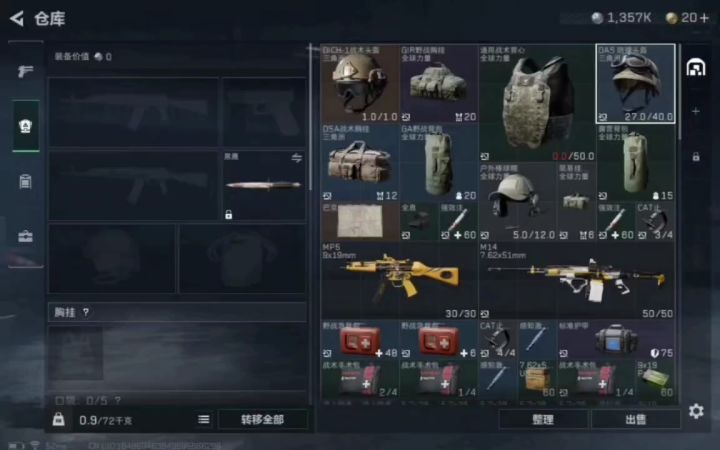 三角洲体验服申请截图