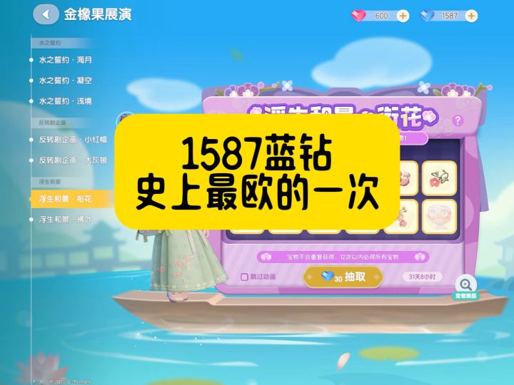 最欧的一次 放了好运来是有点说法的截图