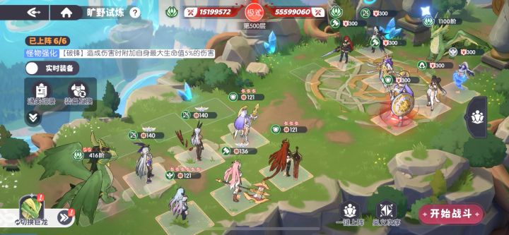 记录一下越战3.6倍过绿塔500层截图