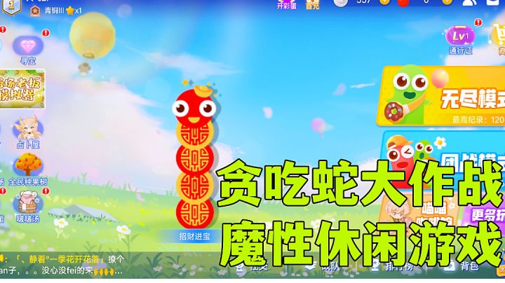 #大家都在搜#贪吃蛇大作战:满屏贪吃蛇什么体验?休闲联机小游戏试玩分享。截图