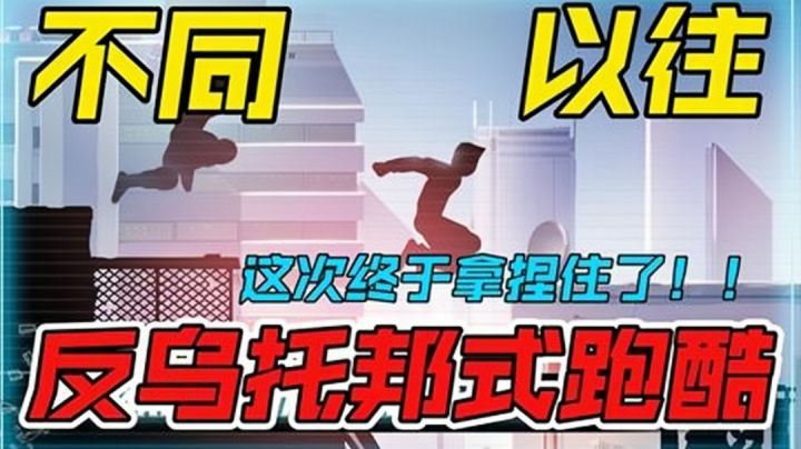 没有急支糖浆也能跑出一片天——《矢量跑酷》＃大家都在搜＃截图