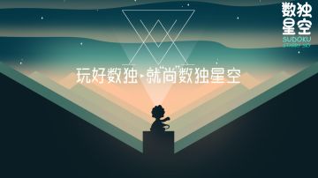 数独爱好者的福音✔#新游观察局#