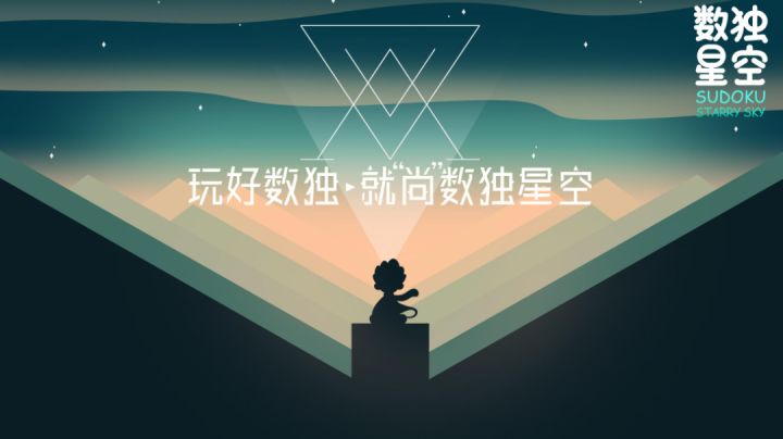数独爱好者的福音✔#新游观察局#截图