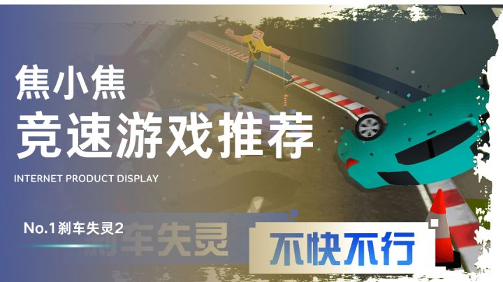 第一视角的飙车游戏,低内存 高还原,手机小内存党入!截图