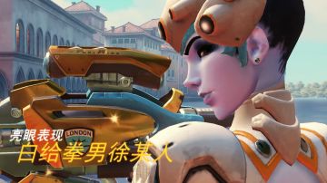 对战灿爷戴安娜的黑百合四杀