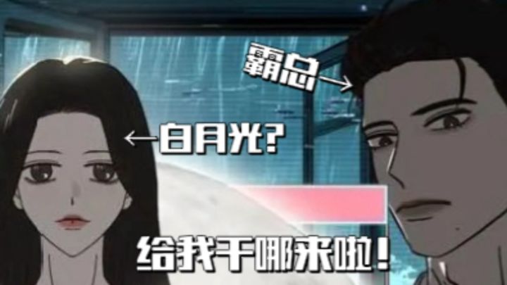 坏消息🙃开局男主准备跳楼❓好消息😄女主魂穿先踹了🦶截图