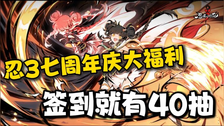 首出双生设定角色-双焰小椒❗新手玩家还能自选SSR武器两次❗截图