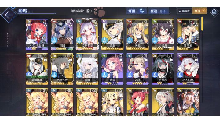 新手求配队截图