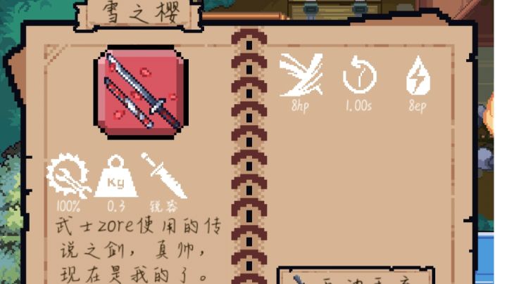 7分半速刷雪之樱截图