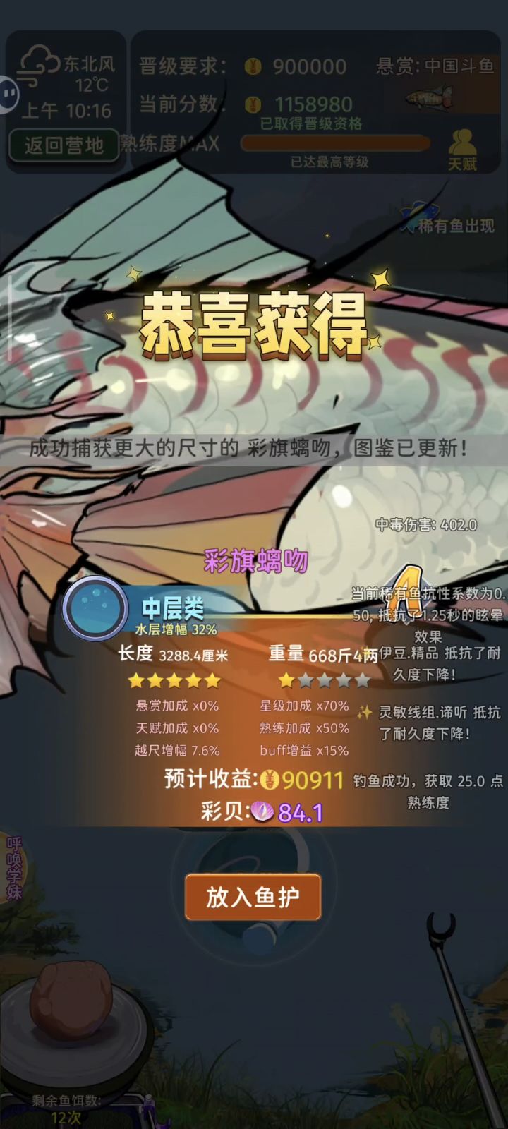 1800杆干拉,今天爆护了截图