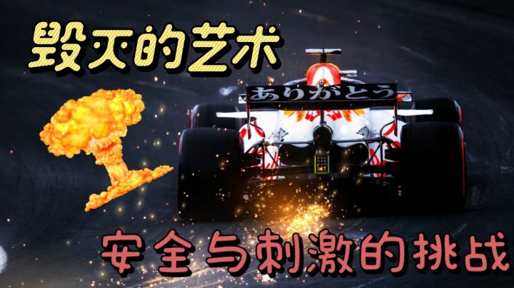 《车祸模拟器》：颠覆你的驾驶认知，体验最真实的碰撞瞬间！截图