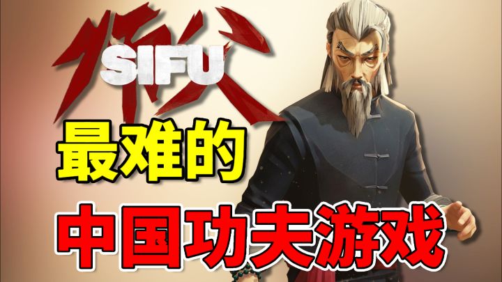 最难的中国功夫游戏 居然不是中国人做的??截图