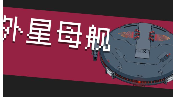 神殿守护最终BOSS截图
