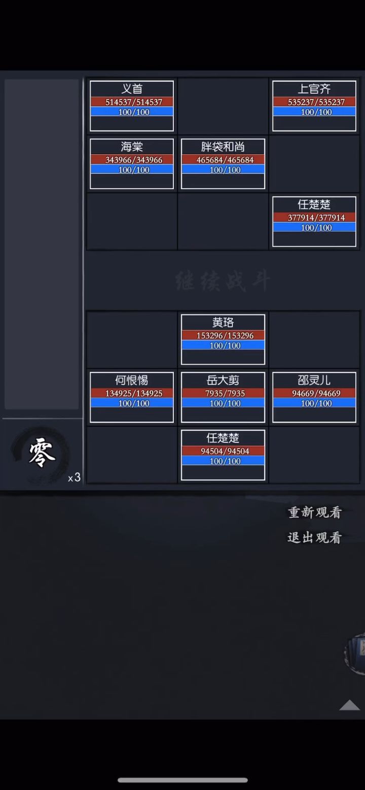 本月影中塔,灵儿无敌截图
