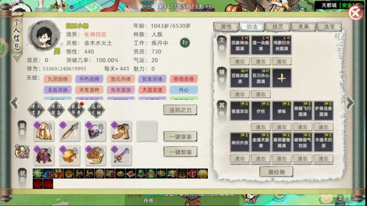 没有技巧全靠挨揍过化四截图