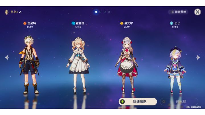 托马终于不用跪着了！！！截图