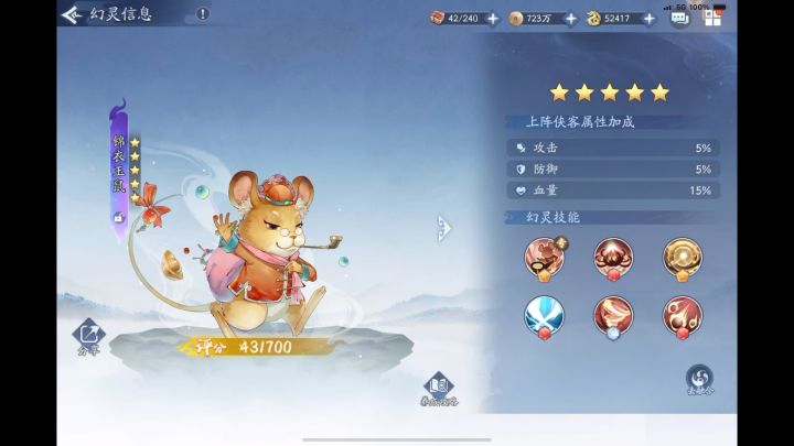 给小号弄出个打轮转神兽截图
