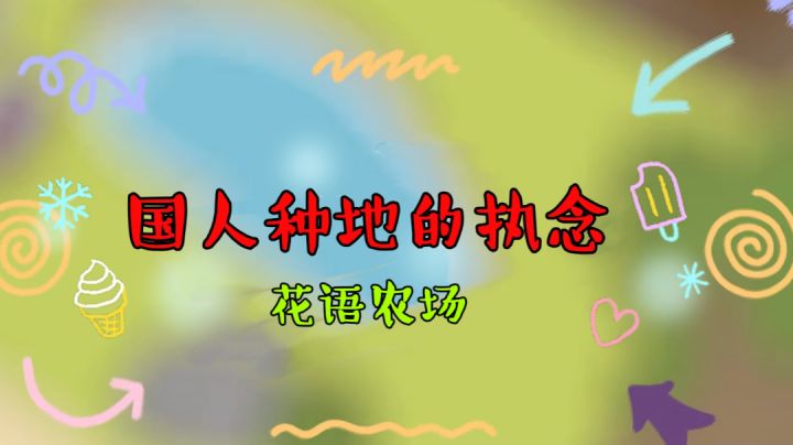 向日葵🌻清晨怎么转头的呢?#新游观察局#截图
