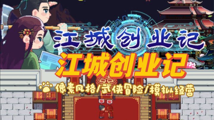 别来找我了,我马上就会飞了|江城创业记截图