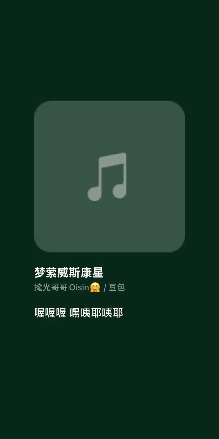 好听的音乐怎样换一个?AI歌曲。我的音乐。作品。😘截图