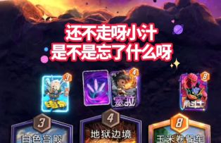 漫威终极逆转S8：小汁！你是不是忘了点啥呀？【教学】