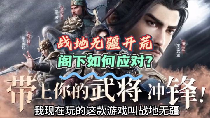 战地无疆开荒攻略,知道这些让你少走弯路少踩坑截图