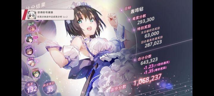 11t一破雷队四带二无凹截图