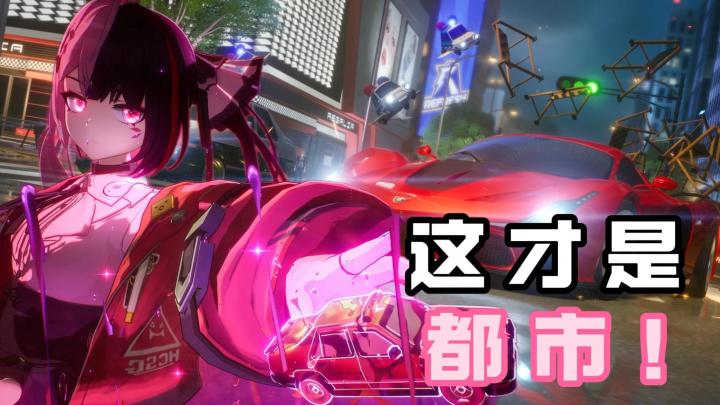 第一人称+UE5都市！带老婆兜风还能同居？异环公测定档4.23截图