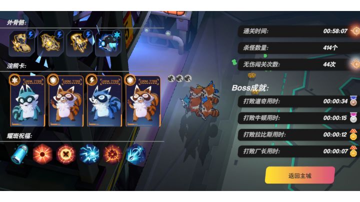 七秒通关刷新记录了截图