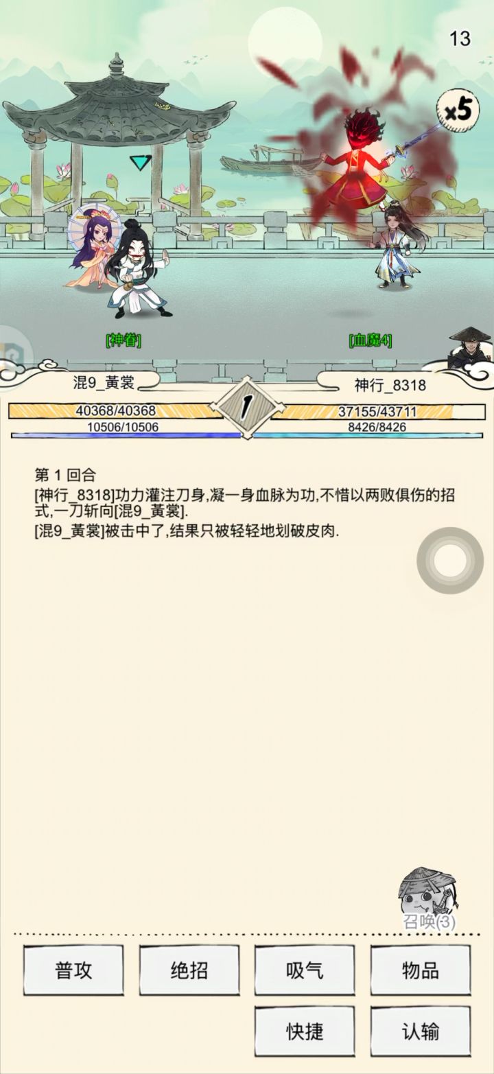 真龙实战3:真夺凌胜血洗神截图