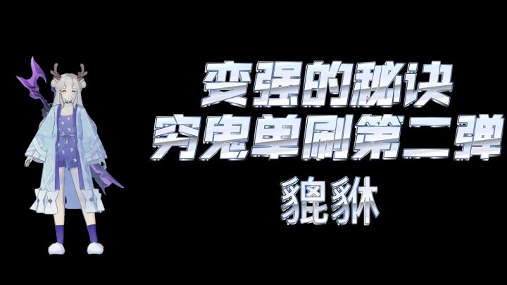 狩猎交流群:819631891截图