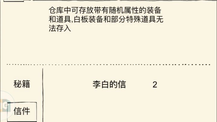 668漂流瓶开法截图