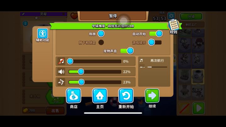 无双金每日高挑截图