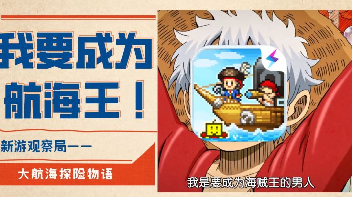 我要成为大航海探险王!——大航海探险物语截图