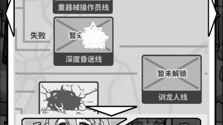iOS的1.2.1版本反馈bug,深度昏迷成就无法解锁截图