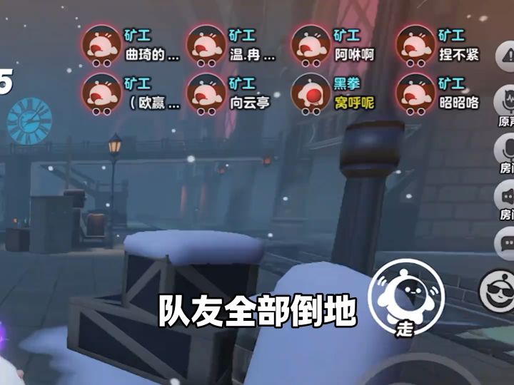 竭尽全力保护队友截图