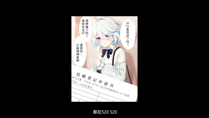 《原神》5:20结芬截图