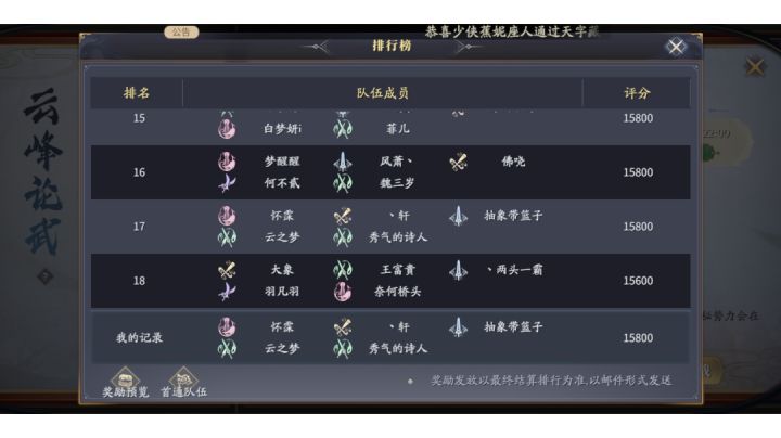 这周的云峰比上周的简单太多了,拉到墙角就把所有机制都避开了基本截图