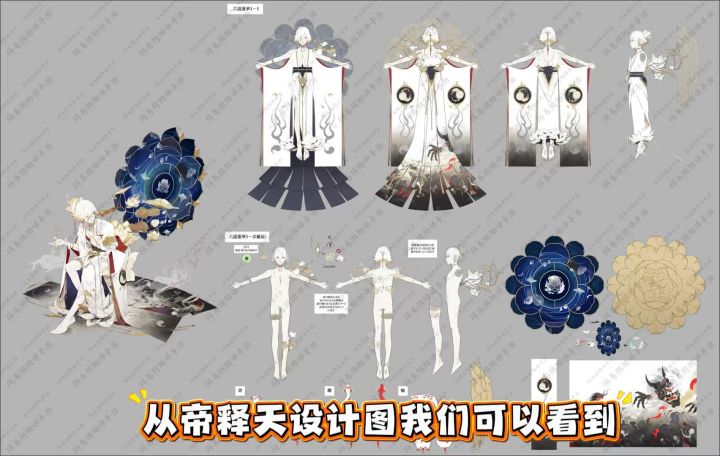 阿修罗链子多是因为帝释天的“眼睛”多？截图