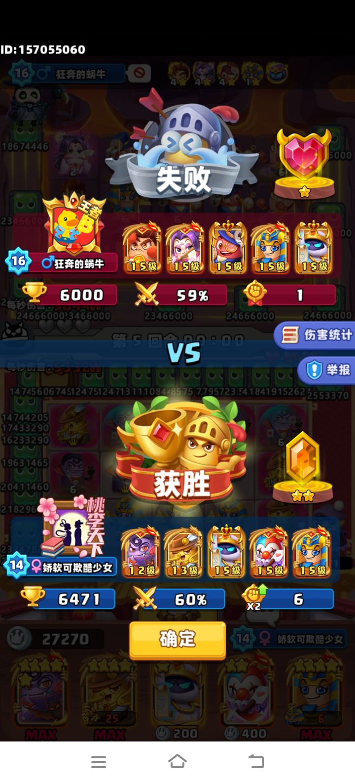 赛季增益!截图