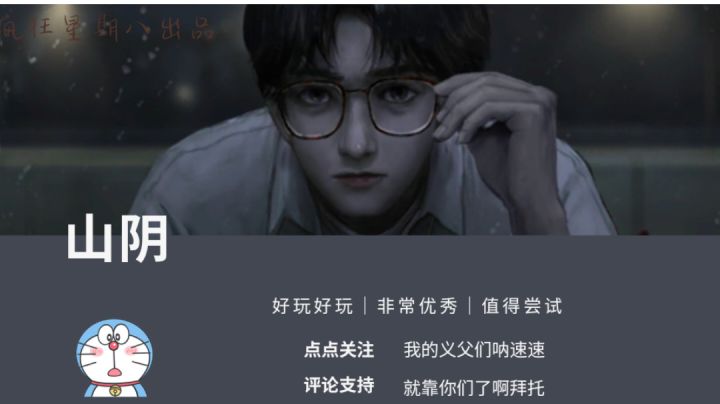可以跟纸嫁衣六掰掰手腕的中式风格解谜游戏山阴,优质作品勿错过!截图