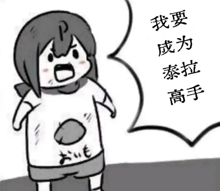萌新的第三天截图